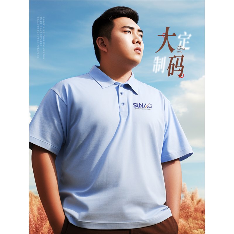 Extra Large Size Corporate Workwear Custom-Made Men's Summer Short-Sleeved T-Shirt, Plus Size Suitable for Big and Tall Individuals, 120kg Plus-Size Polo Shirt