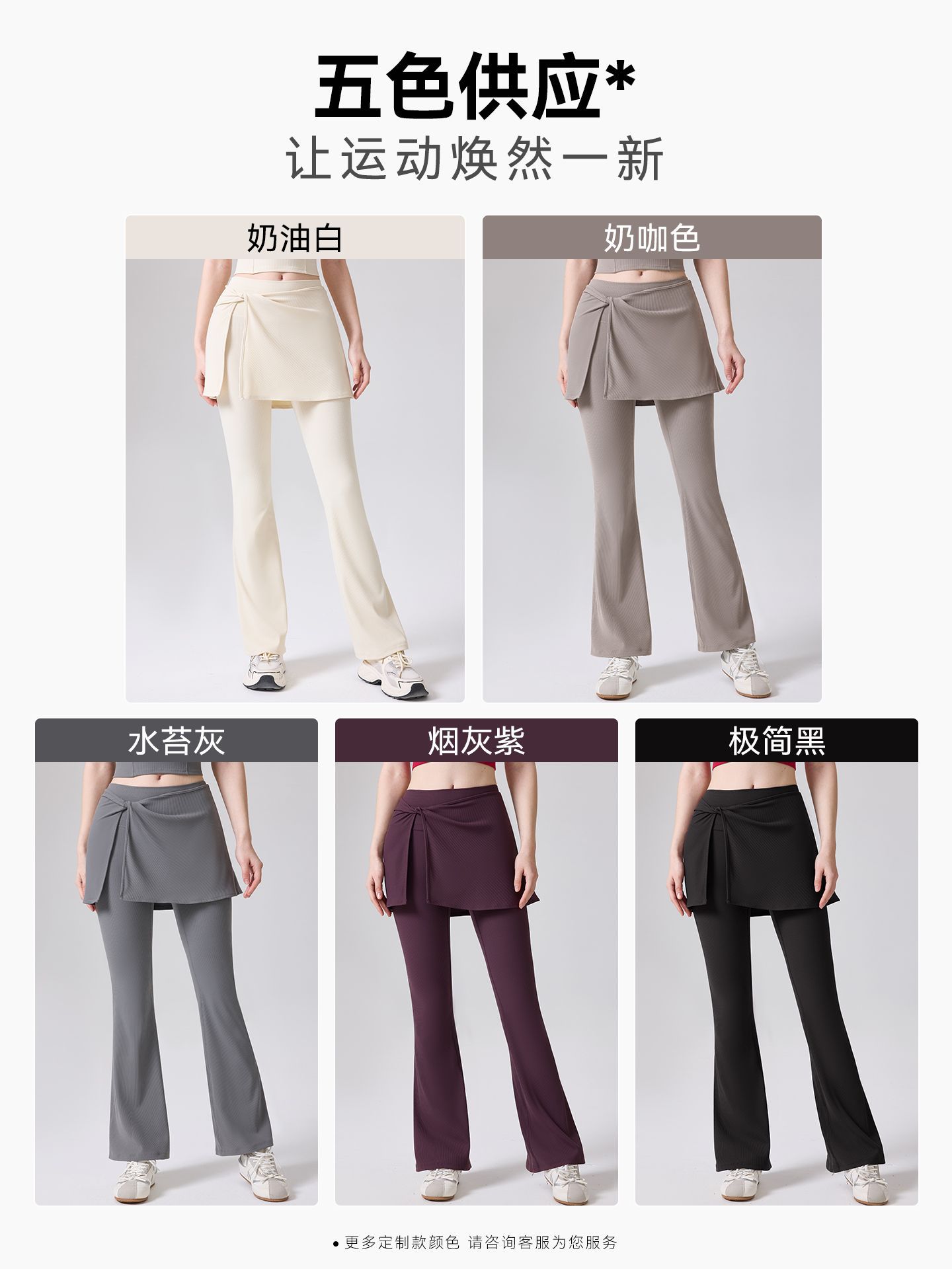Nuevos pantalones transpirables de rosca desmontables, pantalones de cintura alta de dos piezas, pilates, yoga, pantalones de boquilla para mujeres