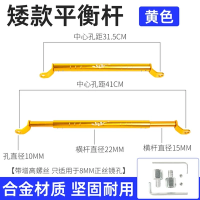 Other Electric Vehicle Accessories high balance bar motorcycle rearview - mirror-base-short-balance-bar-golden-yellow