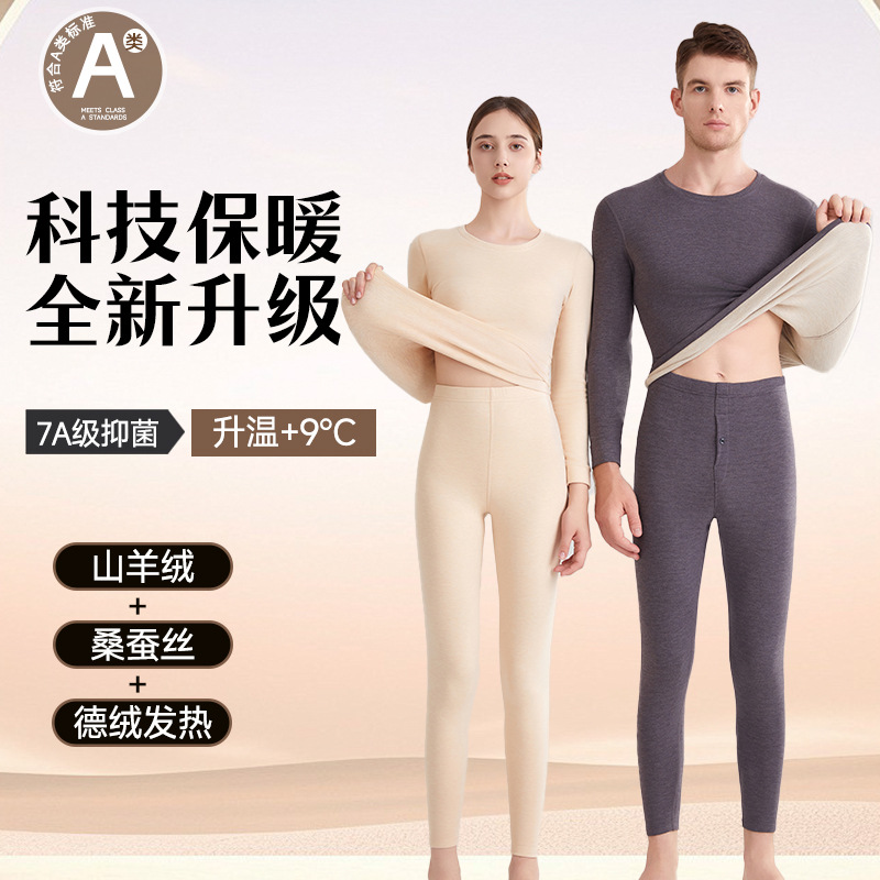 Men's Thermal Underwear Set with A-Grade German Velvet, Cashmere and Silk, Heat-Generating Base Layer, Long-Sleeved Top and Long Pants for Women