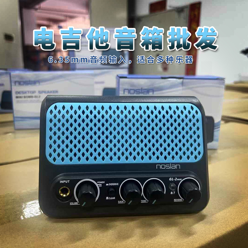 Guitar Accessories Electric Guitar Special Speaker Bluetooth Connection Plug-in Headphones Charging Portable Guitar Audio