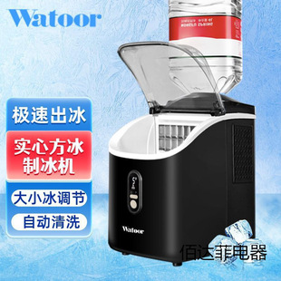 Wotuolai Ice Machine Household Small 20kg Student Dormitory Mini Fully Automatic Solid Ice Cube Making Machine