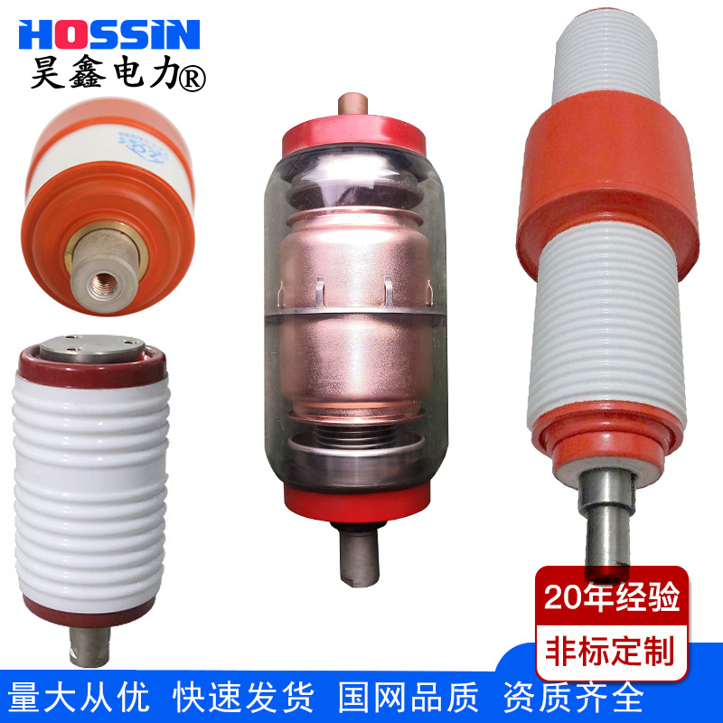 BD-12-35kV陶瓷型玻璃型真空灭弧室BD-12-40.5kV 630A1250A5000A