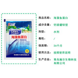 瀚乐尔 Белок рыб морских водорослей, кальций, магний, бор, укоренение типа цинка и сильные саженцы регулируют кислотные и щелочные цветочные защиты фруктовые лиственные удобрения 62G