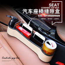 汽车座椅夹缝隙中控储物盒主副驾收纳置物袋车创意车饰车载包厂家