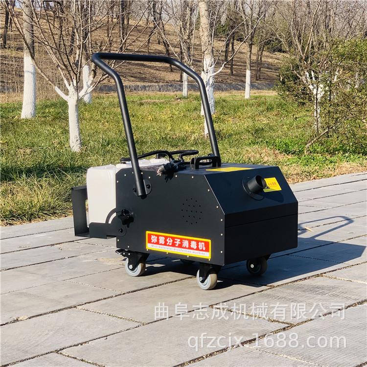 幼儿园消杀电动烟雾机 室内弥雾分子消毒机 手推车杀虫喷雾机批发