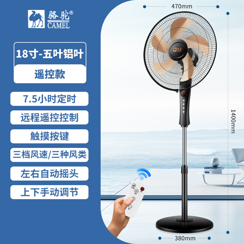 ラクダのスマート音声扇風機の床置き扇風機の家庭用床置き式扇風機のリモコンの省エネ静音家庭用扇風機|undefined