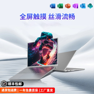 2025 New Touchscreen Laptop Office Design Study Gaming Laptop Wholesale Thin and Light 15.6inch