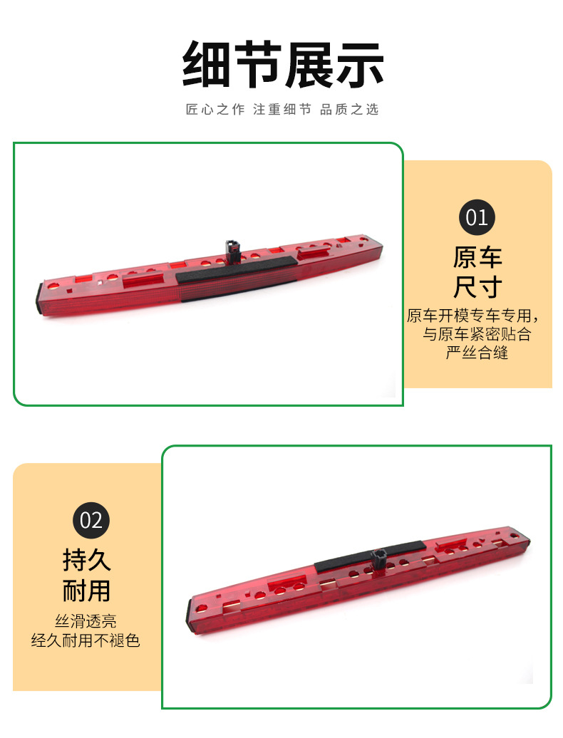 Suitable for 01-08 Audi A4 High-Mounted Brake Light, Third Led Signal Light, Warning Light 8E5945097C
