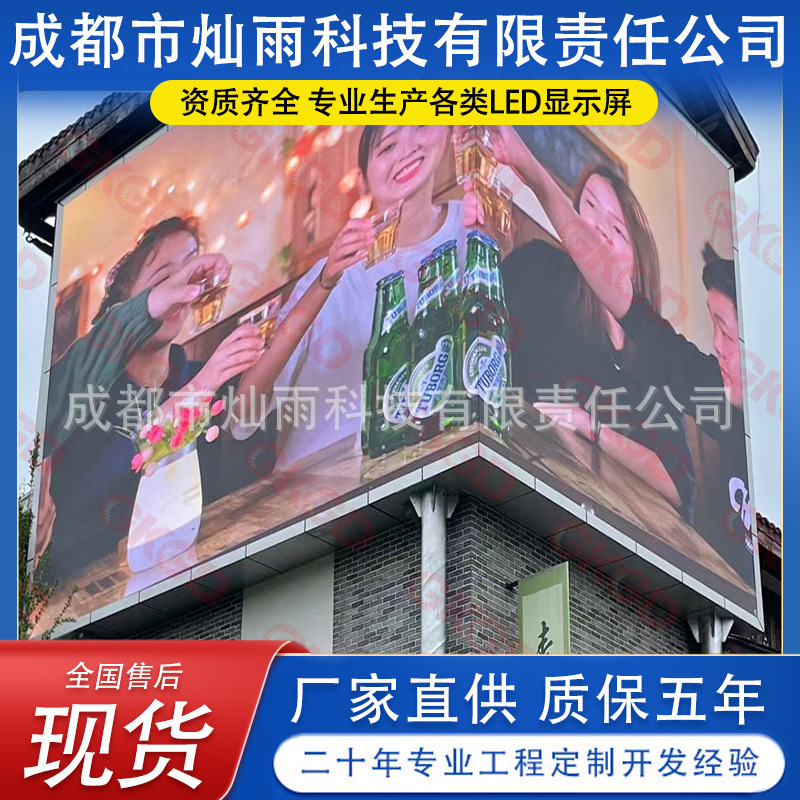 四川P2.5户外全彩led显示屏p2p3舞台商场广场防水广告电子屏大屏