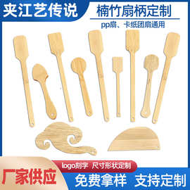 楠竹扇柄厂家中式扇子实木手柄团扇柄胶扇柄扇子手柄竹制扇柄批发