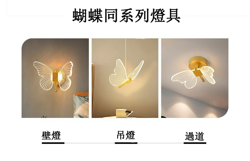 蝴蝶小吊灯