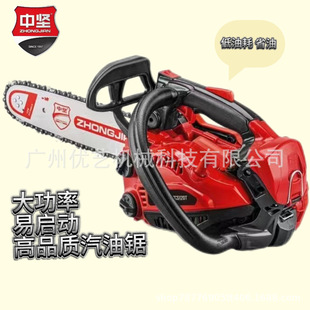 Zhongjian Chain Saw 120t/256 High Power Logging Saw Single Handheld Gasoline Saw Small Chain Saw 10inch-20inch