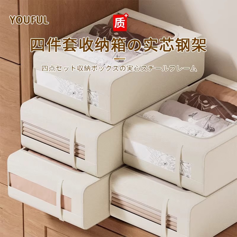 Four-Piece Set of Storage Bags for Bed Sheets and Duvet Covers, Wardrobe Storage Solution for Clothes and Quilt Covers, Fabric Storage Boxes