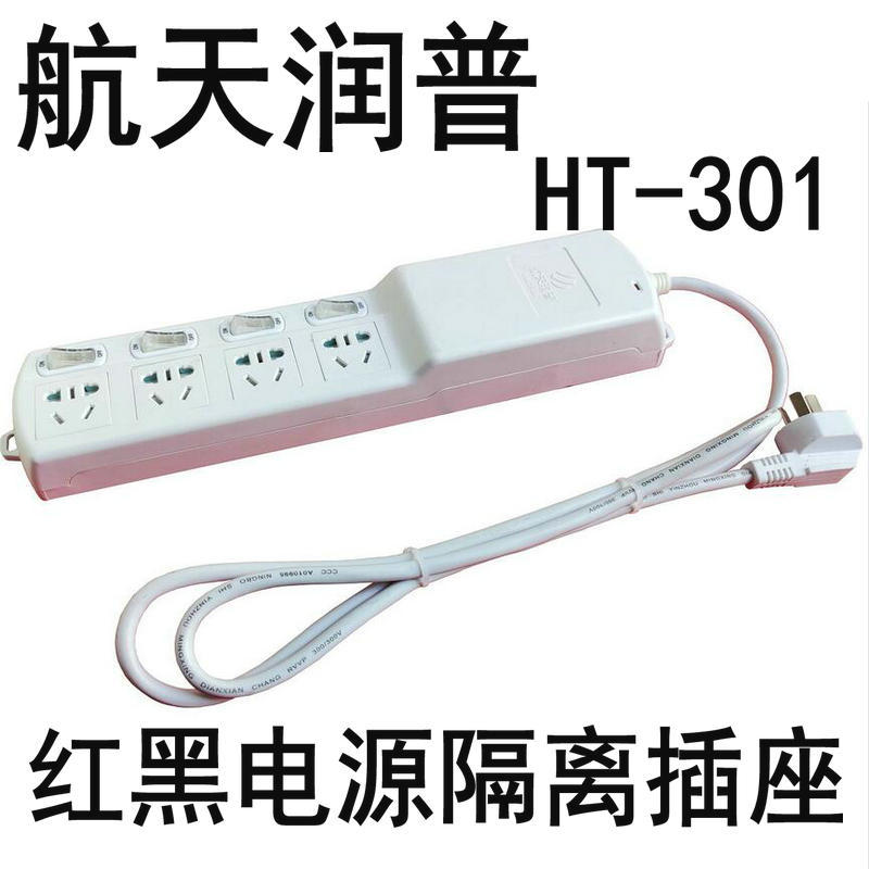 Beijing Aerospace Runpu HT-301 Red Black Power Filter Isolation Socket Secure Power Strip 4 Outlets 10A