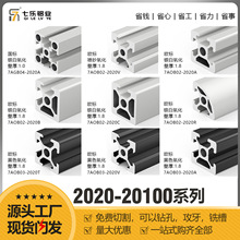 欧标2020铝合金铝材20*40V槽挤压方管3D打印机型材2020T-slot型材