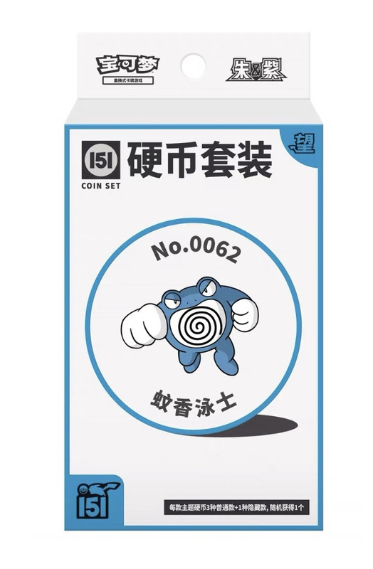 宝可梦PTCG简中集换卡牌收集啦151惊望硬币宝可梦硬币套装ex版|undefined