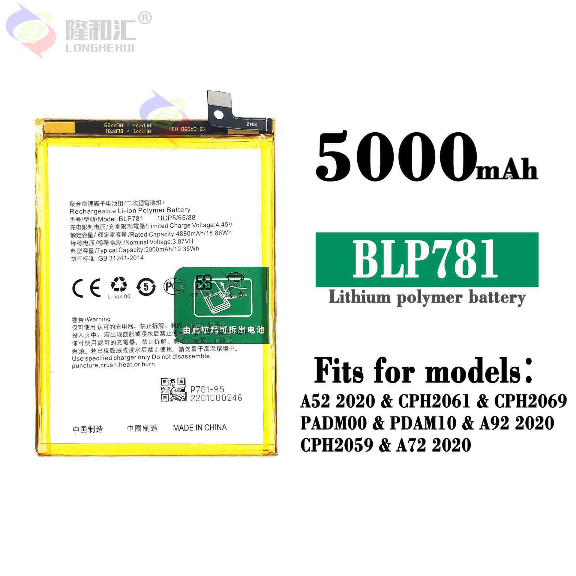 Oppo, (Wholesale), (Cross-border trading), compatible capacious mobile phone battery, 5000mah