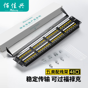 Super Category 5 48 Non-shielded RJ45 100 M Network Distribution Frame Cat.5e Gold-plated 3U Metal Wire Frame Cabinet