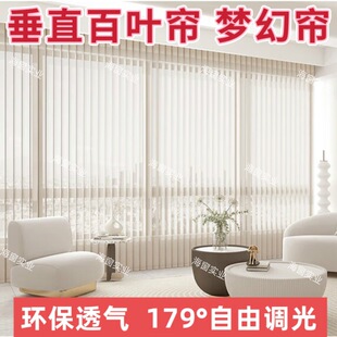 Electric Dream Curtain Vertical Vertical Blinds Office Government Enterprise College Hospital Manual Dream Curtain 179 ° Free Dimming