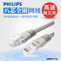 [SWA1938 Philips — пять типов сетевого кабеля для компьютера, broadband сетевой кабель CAT5E Gigabit маршрутизатор]