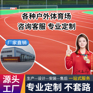 Outdoor silicon pu floor paint manufacturers glue elastic floor tennis court glue silicon PU basketball court material glue