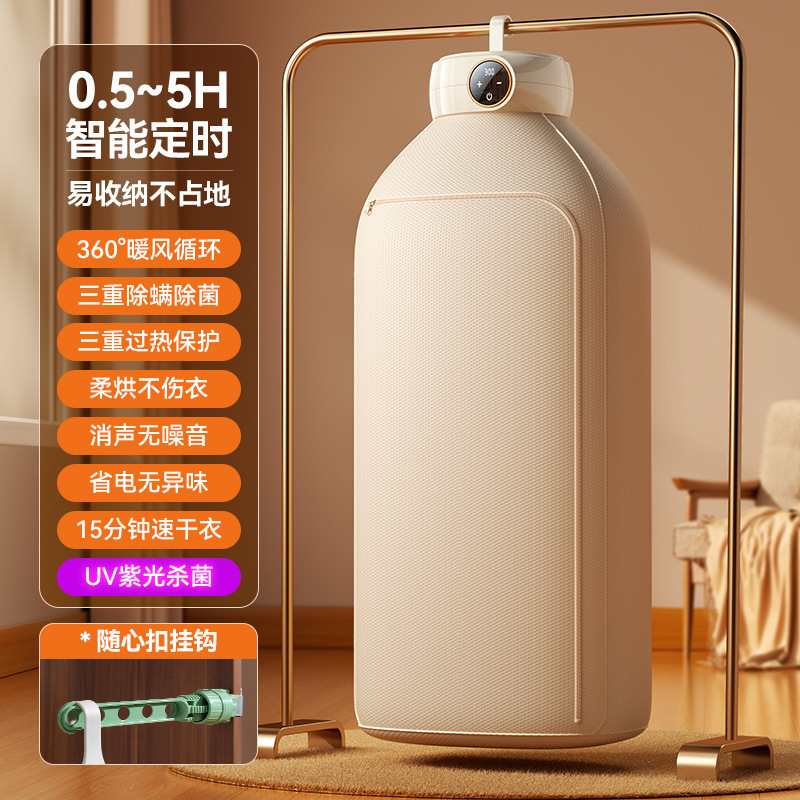 烘干机家用烘衣服2025新款可折叠便携式旅行烘衣机小型宿舍干衣机|undefined