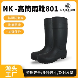 防护靴;防砸防刺穿鞋;防护耳罩