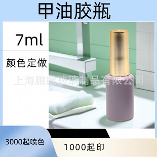 7ml�z���zƿ����ƿ�����z��ƿëˢ�ɫ�zӡ��ƿ�ܹ�ָ�����w����