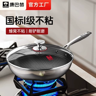 康巴赫不粘锅家用炒锅316不锈钢蜂窝不粘炒菜锅电磁炉燃气灶通用