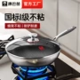 康巴赫不粘家用316炒菜锅