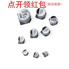 EEEHB1H101P 松下贴片电解电容器 100uf 50V ±20% Panasonic
