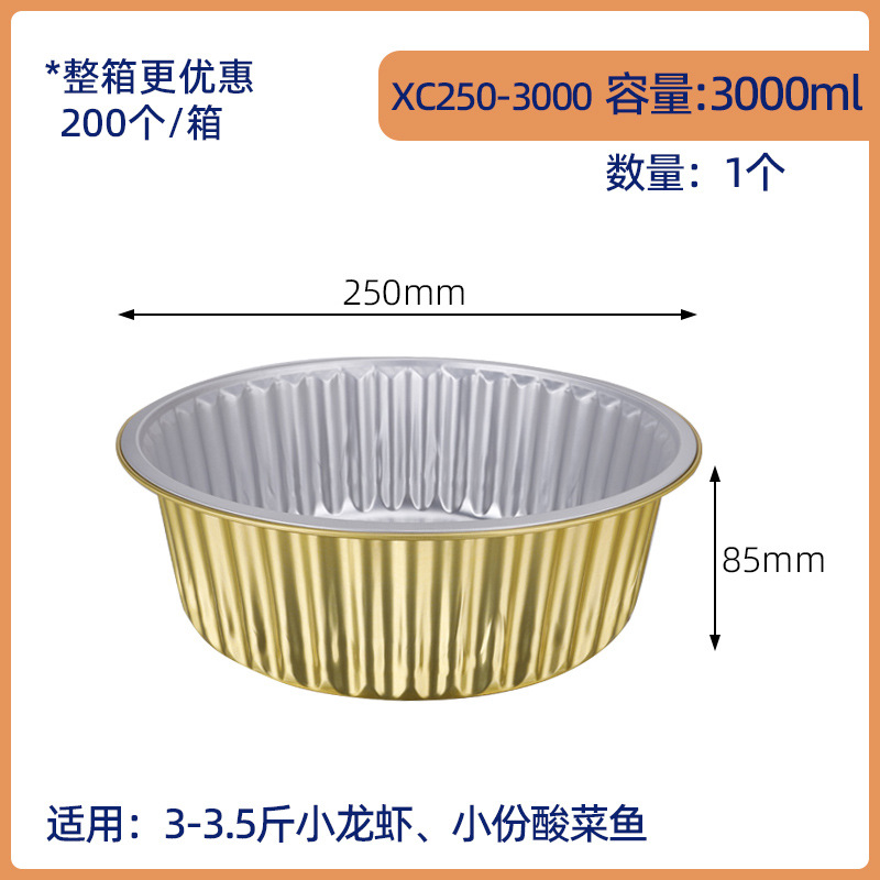 XC250-3000ml