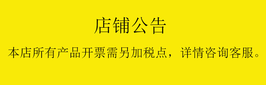 关于税票.jpg