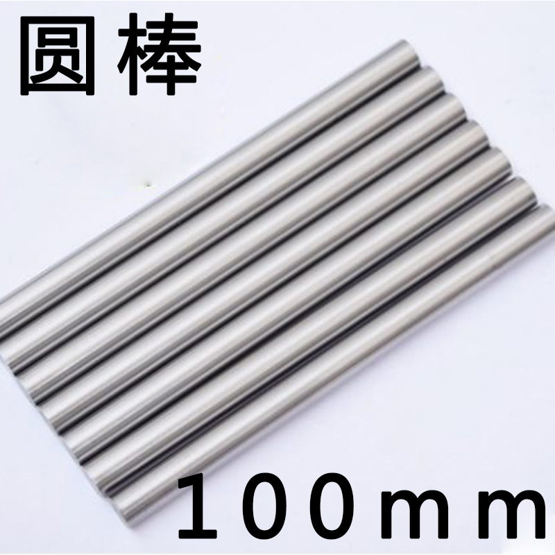 超硬高速钢圆车刀圆棒白钢棒冲头白钢针刻刀棒冲针直柄公制加硬