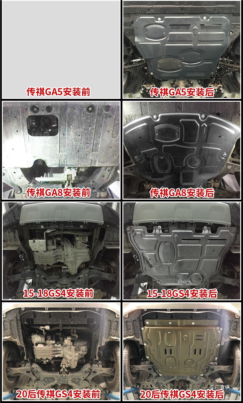 25 Models of Hongqi H5 Engine Underguard Original Modification 19/24 Hongqi Hs5 Chassis Underguard Armor Protector