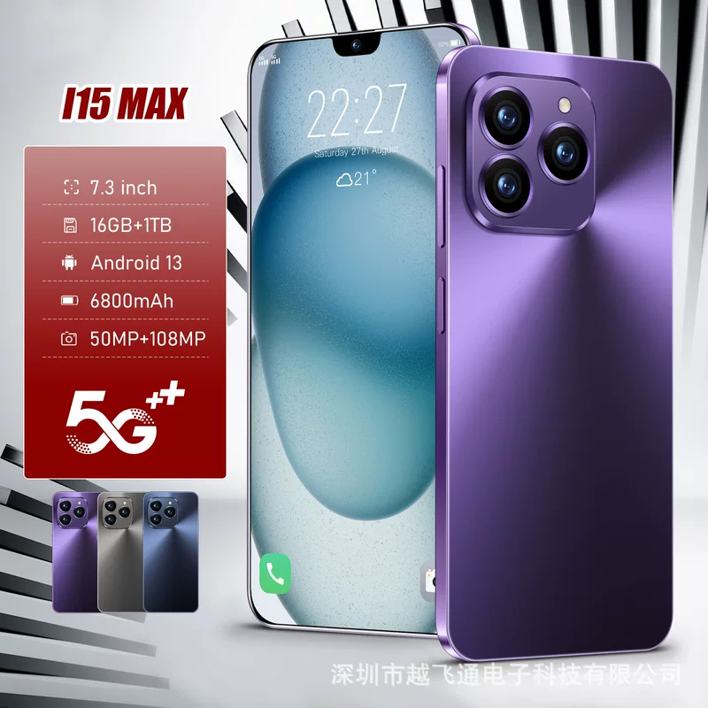 (Граница торговли), мобильный телефон, смартфон, (Физические), intel core i15, 4G