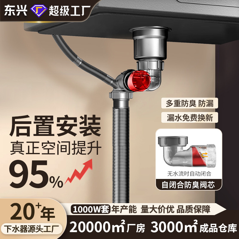 厨房水槽下水管靠墙款节省空间双溢水接口下水器防漏防臭下水管道