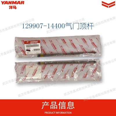 Yanmar 129907-14400 Valve Valves and components