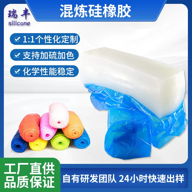 混炼硅橡胶厂家供应硅胶厨具原材料 40度-70度各类厨具硅胶原材料