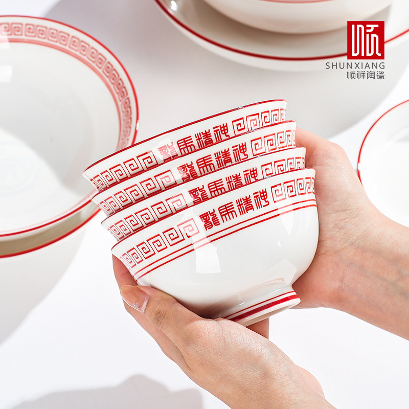 Shunxiang [Longma Spirit] Ceramic Tableware Household National Style Trendy Festive Noodle Bowl and Plate High-End Dish Set
