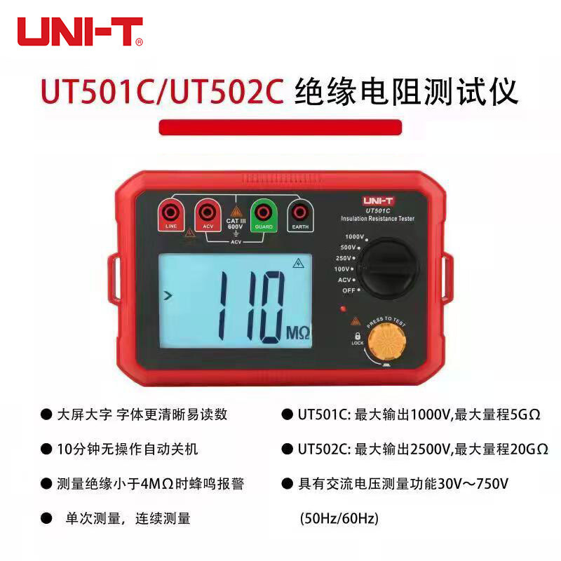优利德（UNI-T）UT501C 数字绝缘电阻测试仪表 兆欧表 电工摇表 U