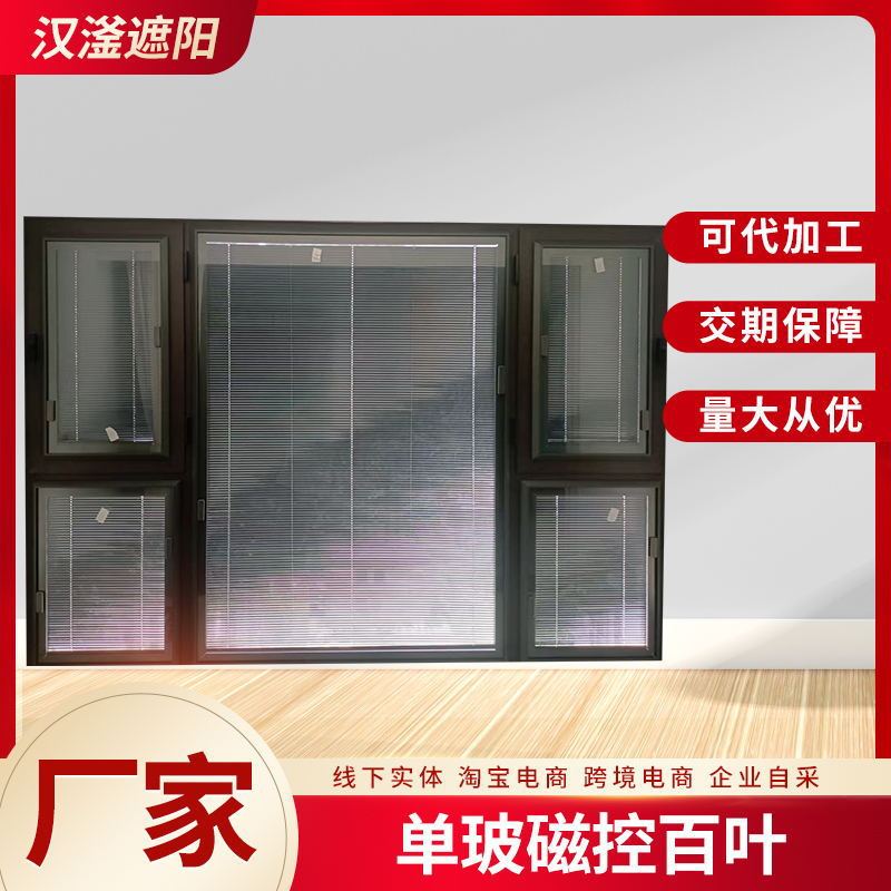 Aluminum Alloy Hollow Magnetic Control Blinds Single Glass Magnetic Waterproof Kitchen Office Balcony Window Bathroom Waterproof