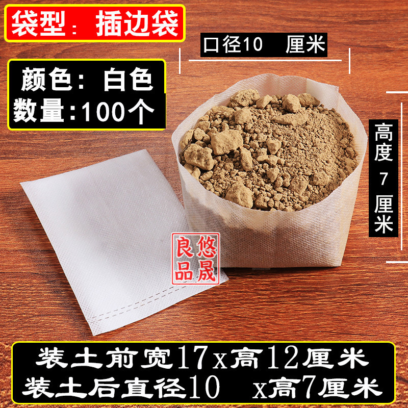 苗床苗トレイ栄養袋苗カップ植栽美しい植物バッグ肥厚ツリーバッグ庭の植木鉢不織布苗バッグ|undefined