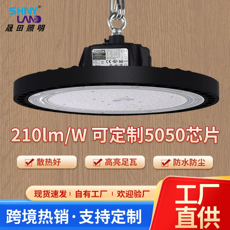 Новая трансграничная водонепроницаемая и пыленепроницаемая лампа НЛО для промышленного и горнодобывающей промышленности, потолочная складская мастерская, заводское освещение, 150 Вт, светодиодная лампа для летающей тарелки