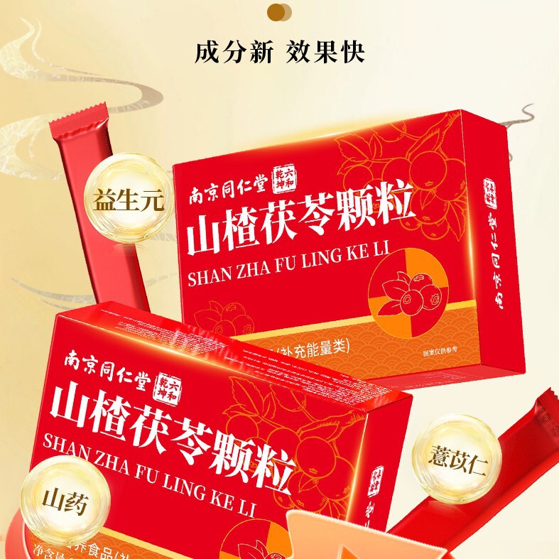 Nantong Liuhe Qiankun Hawthorn Poria 20 Bags/Box, Suitable for Heavy Tongue Coating, Adults with Large Stomachs, Genuine Herbal Tea Substitute
