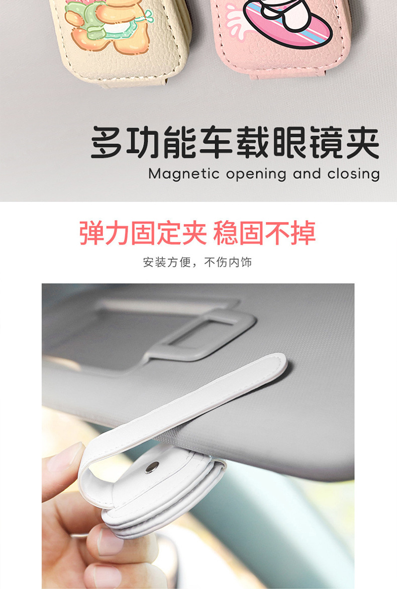 Car Sun Visor Car Glasses Clip Card Bill Storage Clip Car Dual-Use Sunglasses Car Hanging Glasses Case Holder