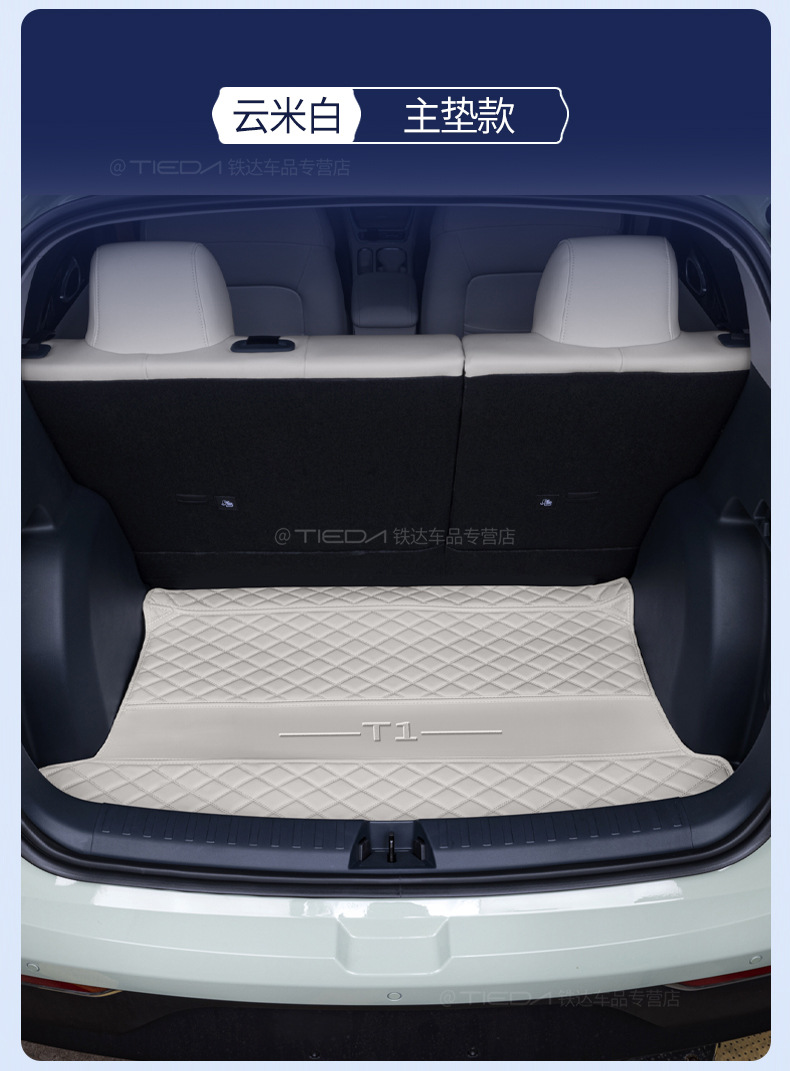 Suitable for 26 Models of Arcfox T1, Full-Coverage Trunk Mat, Arcfox T1 Special Modified Interior Car Trunk Mat