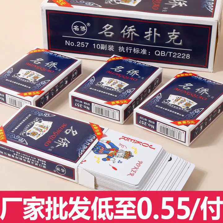 Фабричная direct-продажа игральных карт толще и крепче, игральные карты с крупными символами, оптом недорого обработанные