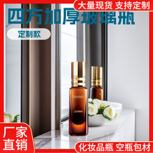 ���������ķ��Ӻ�ױƷ����ƿ ��ʫͬ��30ml�۵�Һƿ ��ѹ�þ���